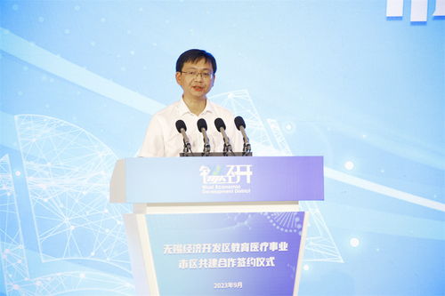 投資今天，收獲未來 無錫經開區以“市區共建”擘畫教育優先發展藍圖