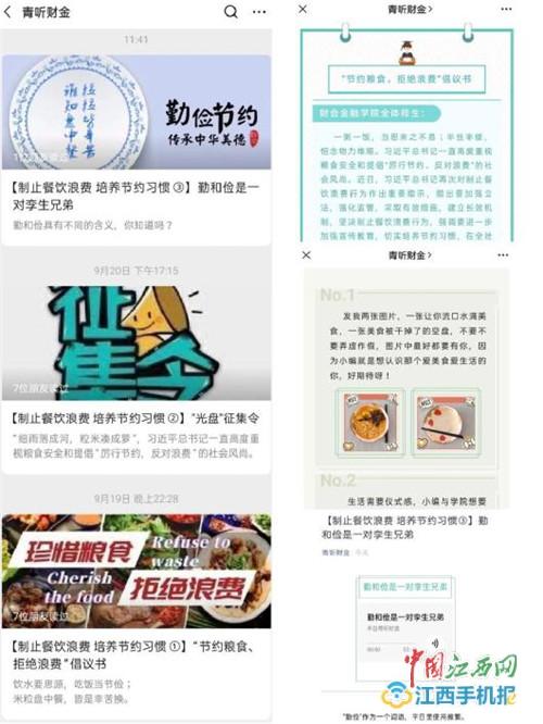 九江職業(yè)技術學院開展“制止餐飲浪費 培養(yǎng)節(jié)約習慣”主題教育活動